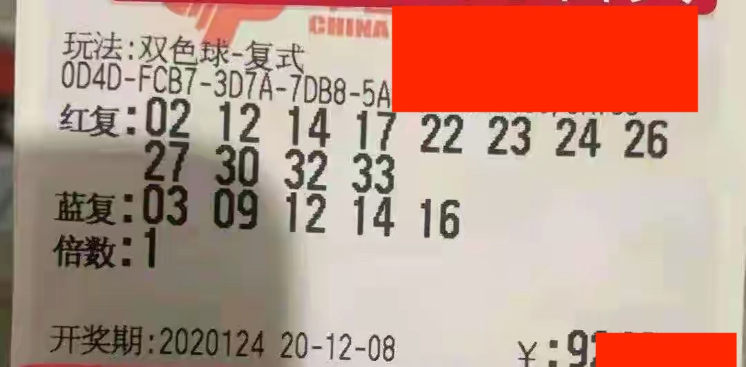 14105期双色球开奖结果揭晓，幸运数字照亮梦想之路