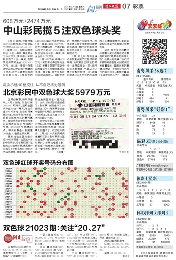 揭秘双色球2024011期开奖结果，幸运的数字与梦想的碰撞