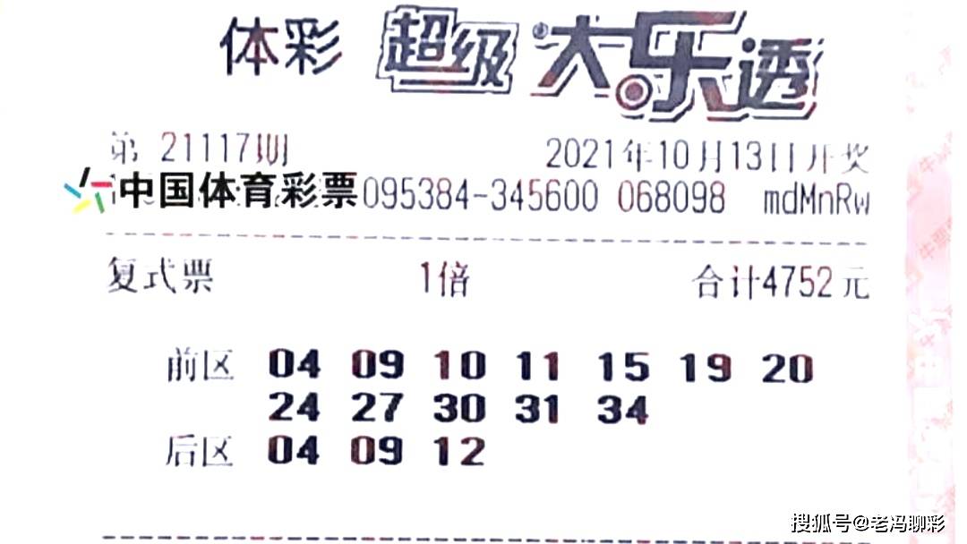 2021082期排列五开奖结果揭晓，数字背后的幸运与期待