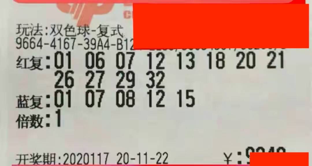 福彩2021年第212期开奖结果揭晓，梦想与希望的交汇