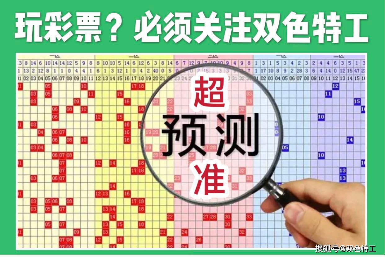 探索双色球2020029期的阳光探码图，揭秘数字背后的奥秘