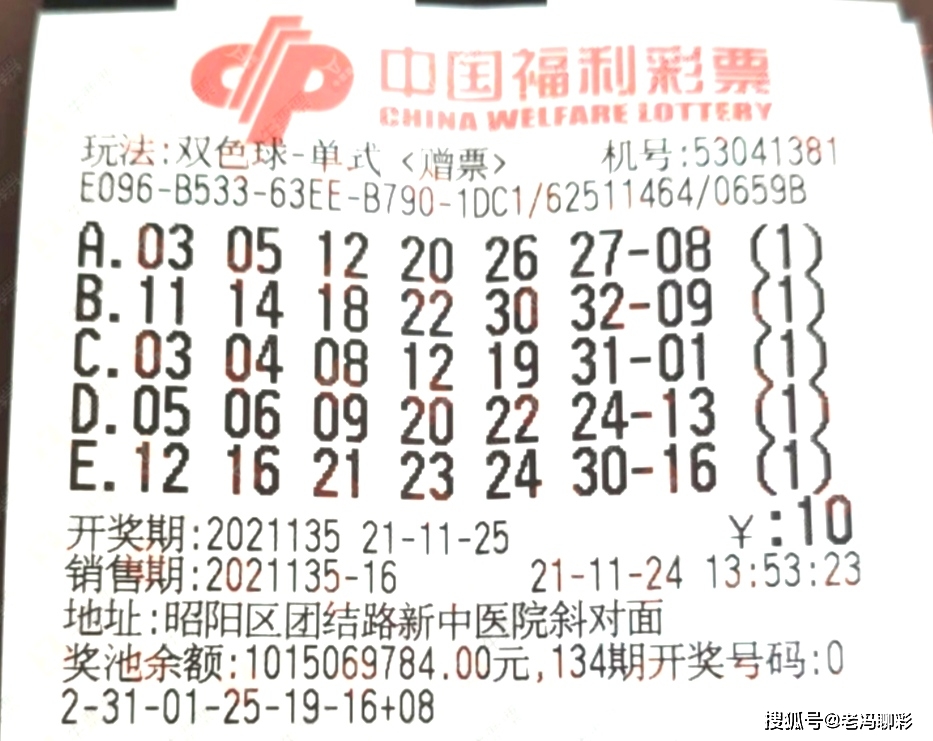 揭秘双色球24067期开奖结果，幸运数字的碰撞与期待