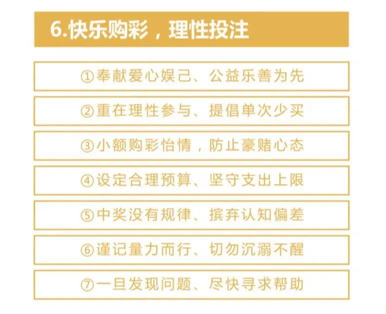 探索正好彩票网网站，理性购彩的智慧选择