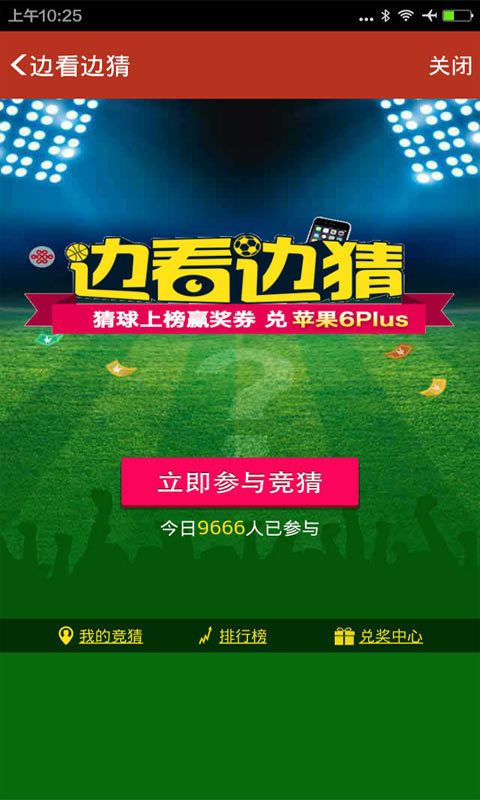 足球彩票网官网，开启你的好运之旅