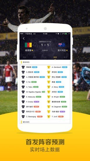 足球魔方最新版APP，重塑足球迷的观赛与互动体验