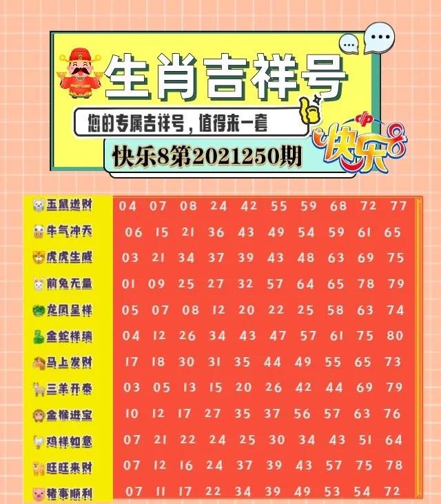 最新出炉的快乐8杀号技巧大揭秘，精准选号，乐享其中