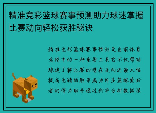 深度解析与策略