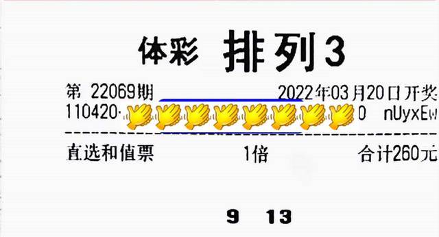 排列三选号方法，技巧与策略的深度解析