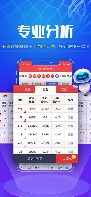 幸运密码解锁