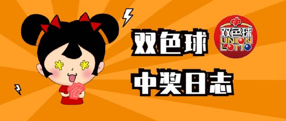 幸运数字与彩民心声
