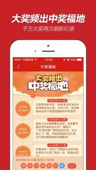 探索NBA竞彩篮球彩票APP，数字时代的体育娱乐新风尚