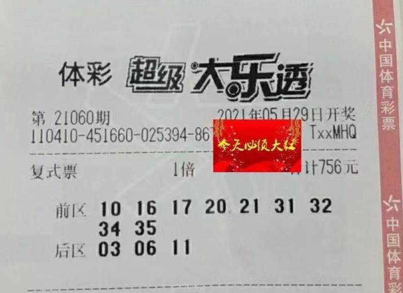 浙江彩票中奖，幸运的火花，生活的转折点