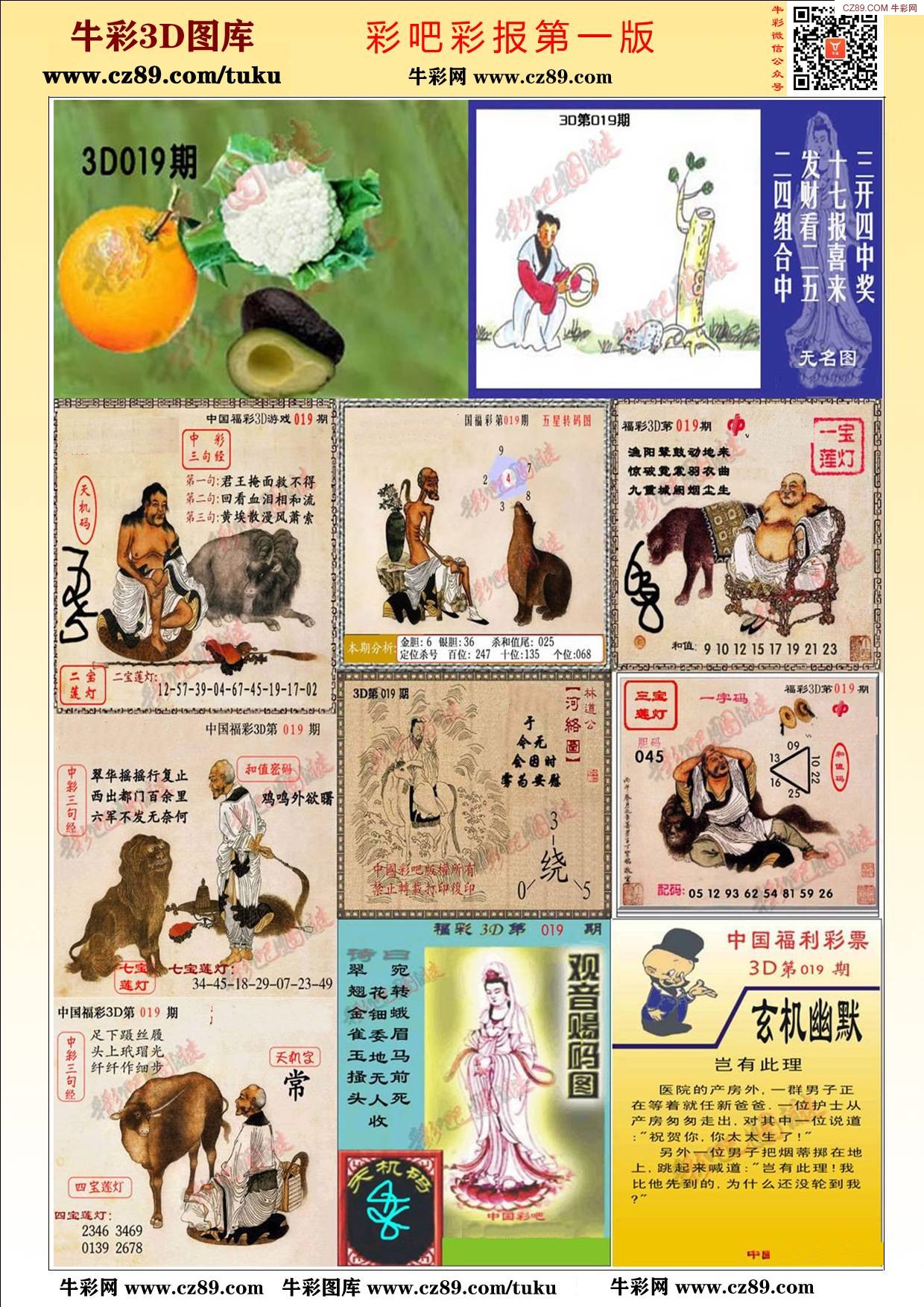 探索三地彩报中心，彩吧图库的奥秘与魅力
