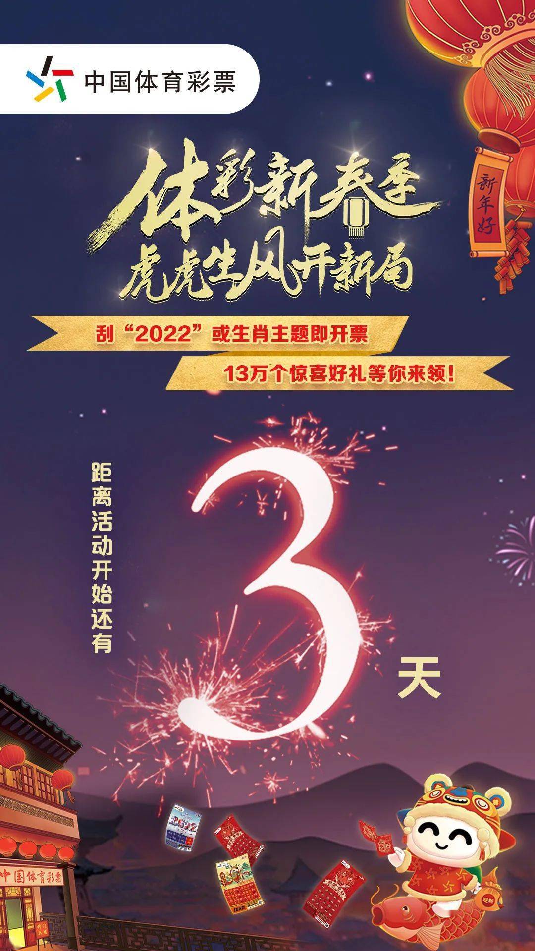 2022年云南福彩3D活动，公益与幸运的双重盛宴