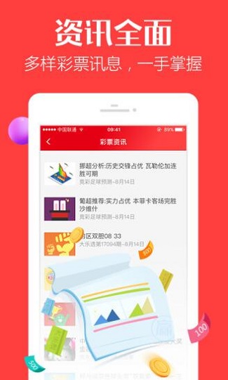 辽宁福利彩票12，公益与梦想的双重旋律