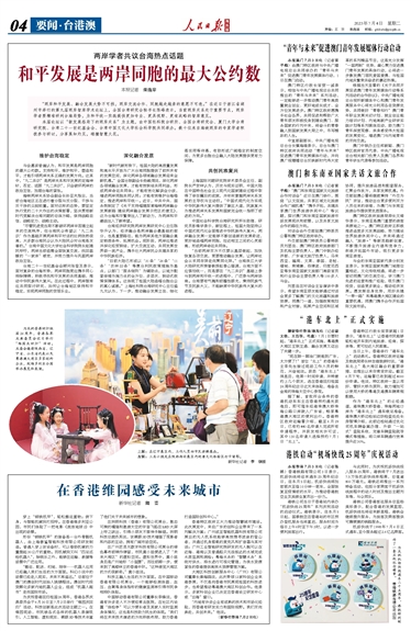 澳门2023年免费粤语资料大放送，传承文化，共赏语言之美