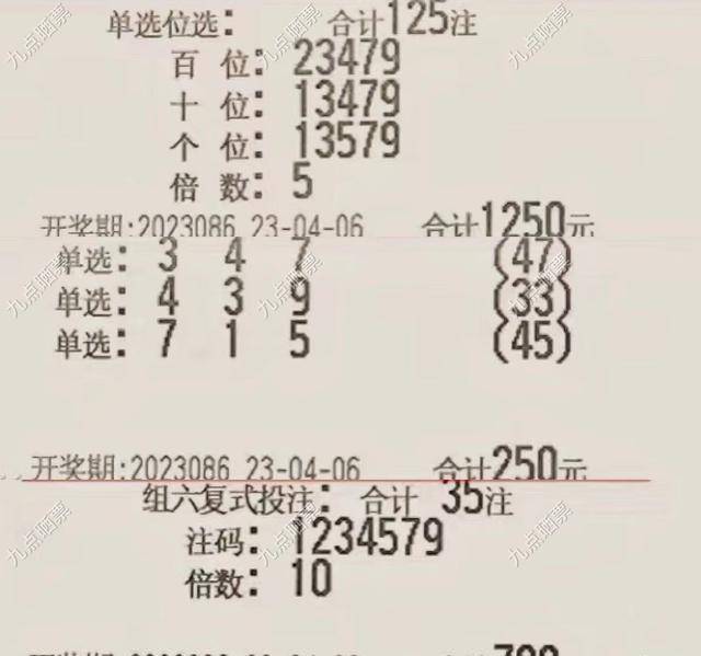 特彩吧开奖结果，理性看待彩票，理性生活
