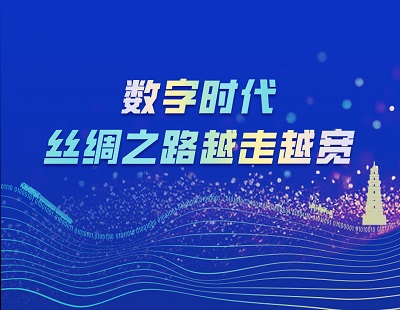 数字公益