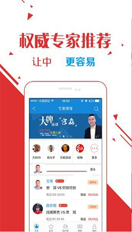 富翁彩票app，是正规平台吗？深度解析与用户指南