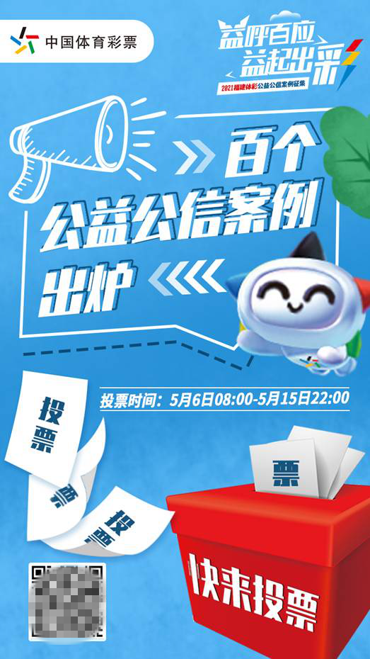 福建体彩网直播，让公益与娱乐完美融合的数字平台