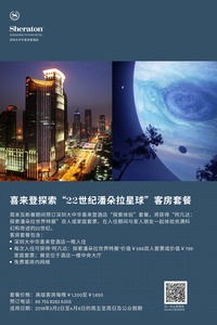 喜来登3D图库，探索与发现之旅