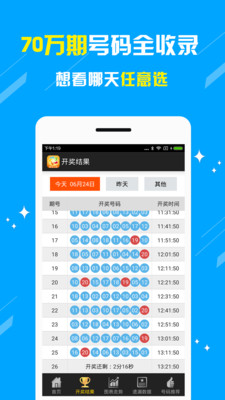 福建31选7复式中奖计算器，解锁彩票乐趣的智能工具