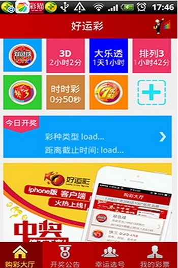 重庆彩票站电话，梦想与幸运的连接线