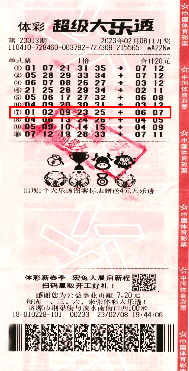 幸运邂逅
