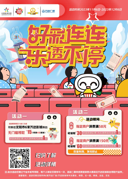天天好彩 第3页
