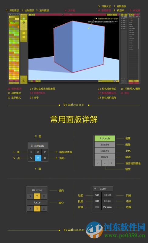 免费建模软件，数字创意的无限可能