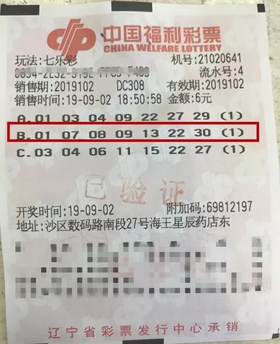 七乐彩，最新开奖号码及结果揭晓，彩民期待再起波澜