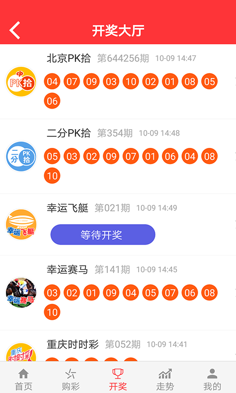 七乐彩专家预测下一期，揭秘数字背后的奥秘