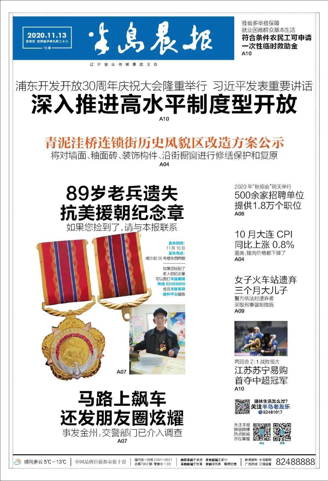 移动138老号，岁月见证的通信经典