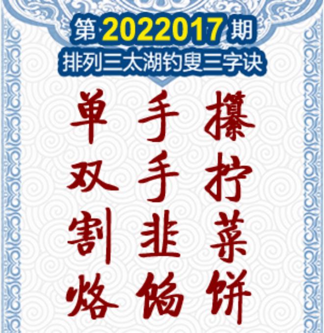解读太湖三字诀，洞悉自然与文化的和谐共生