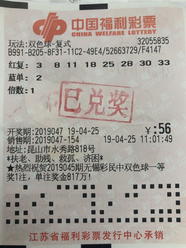 今日双色球全国联销，公益与幸运的双重奏鸣