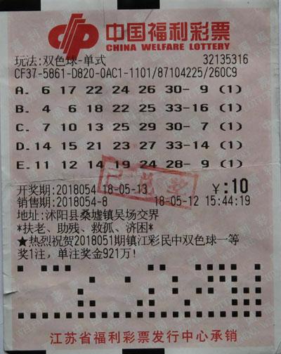 江苏15选5