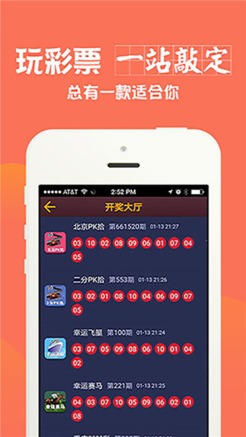 3D中奖计算器，新浪爱彩的智能助手
