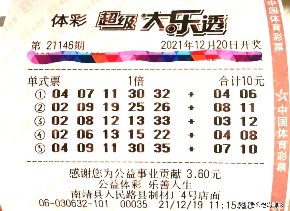 福建体彩网官方网站大乐透走势分析，理性购彩，乐在其中