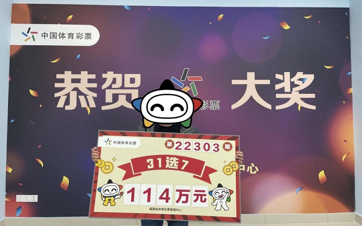 31选7开奖