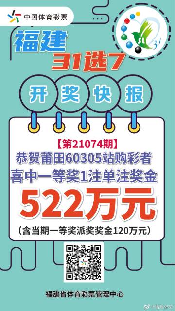 福建体彩网官方网站，安全、便捷的投注新体验