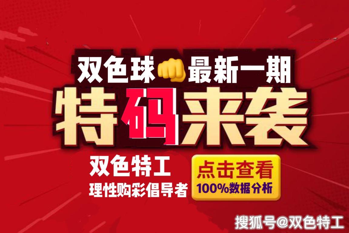彩宝贝双色球竞猜预测，理性与智慧的结合
