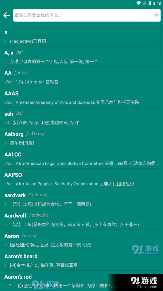 精准定位英语，解锁语言学习的金钥匙
