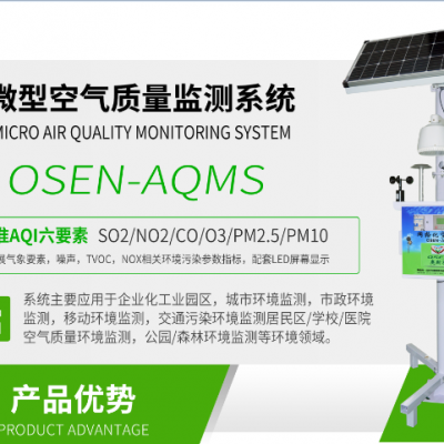 精准定位污染源，构建高效环境监测与治理的教案