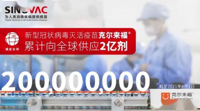 北京科兴中维最新动态，科技创新与疫苗安全并进