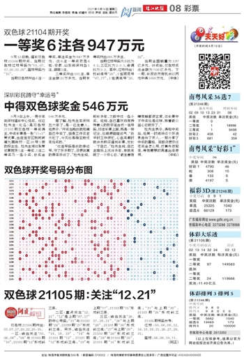 探秘双色球第2017038，幸运背后的数字奥秘