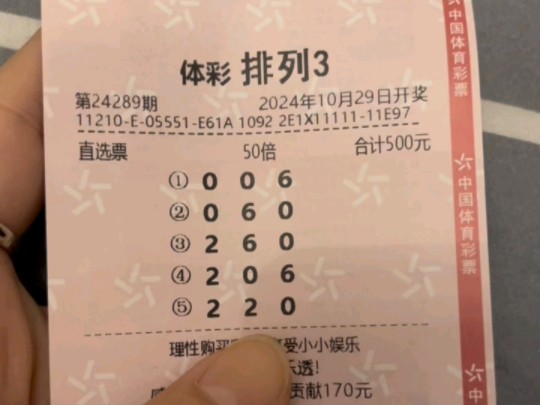 排列三杀号计算技巧方法详解，精准选号，提升中奖率
