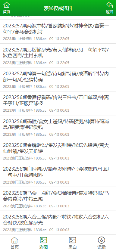49免费资料，正版资料大全的探索与价值