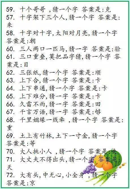 欧阳小文的双色球诗谜，解码幸运的密码