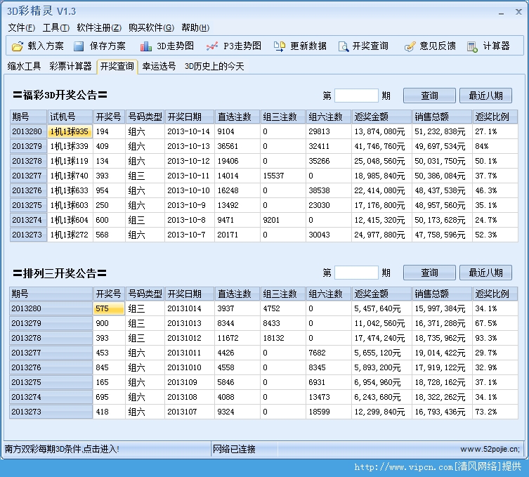 彩票分析软件电脑版，理性投注的智慧之选