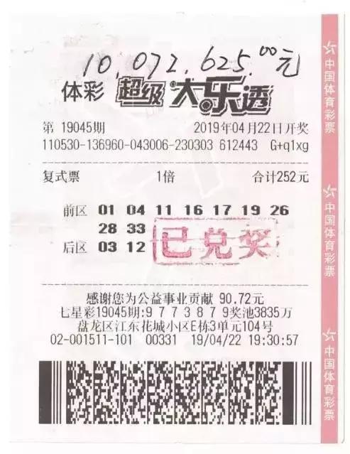 探索大乐透奖金的奥秘，大乐透奖金计算器360官网的深度解析
